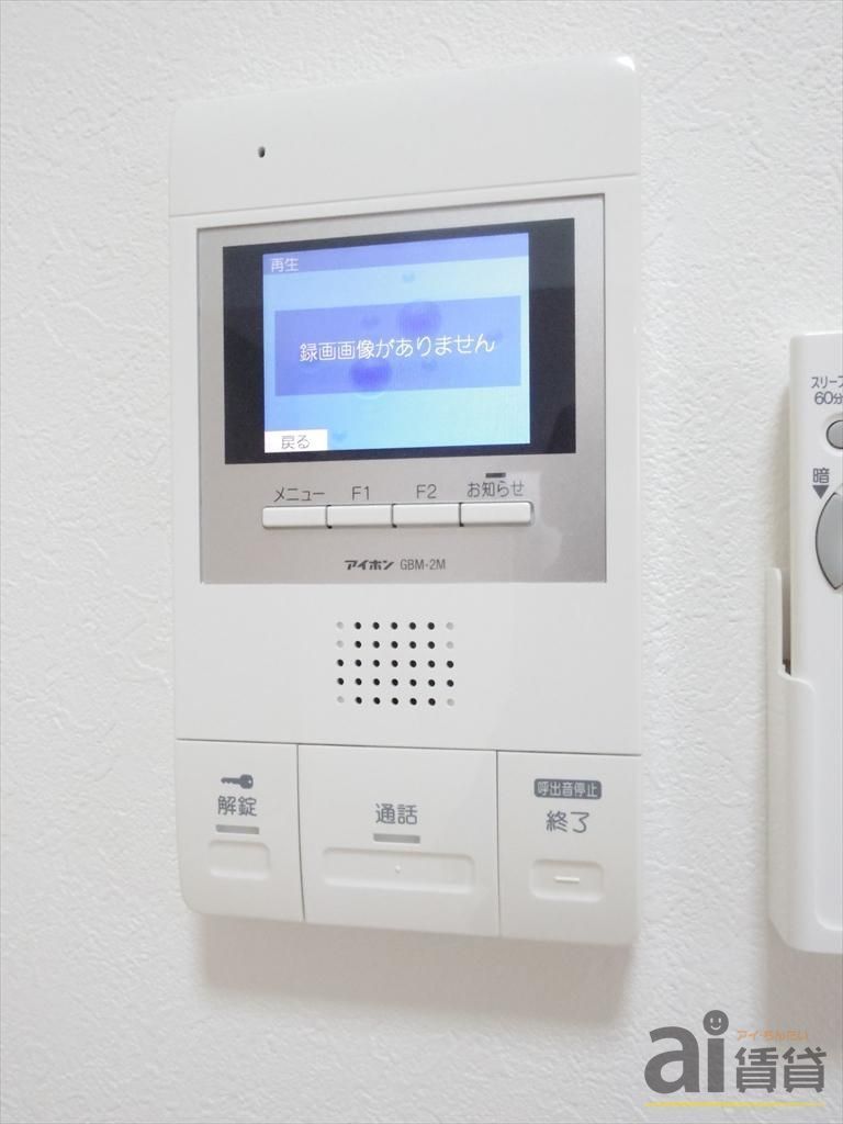 セキュリティ　※写真同仕様※