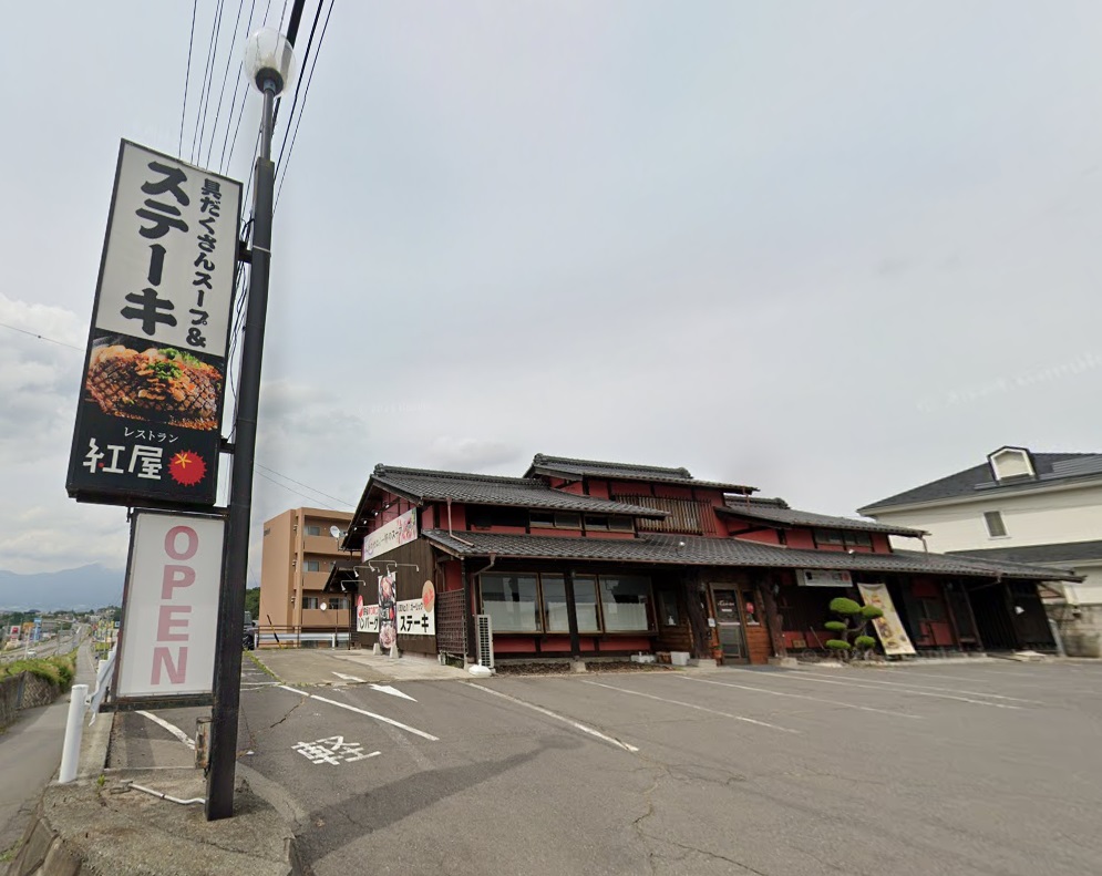 その他　ベリーベリースープ&紅屋（その他）まで1110m