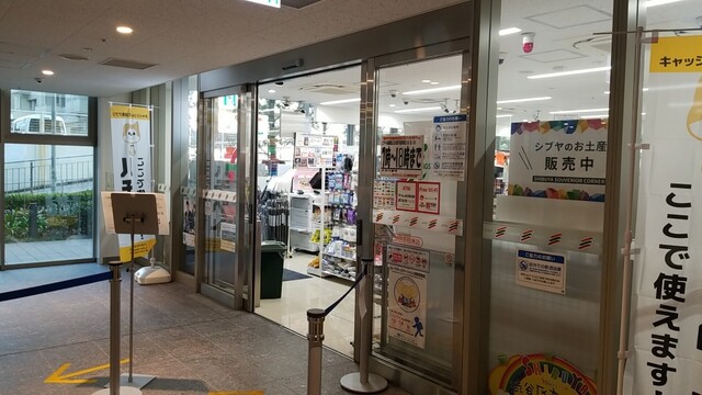 コンビニ　セブンイレブン渋谷区役所店（コンビニ）まで260m