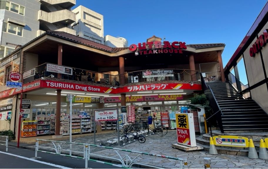 ドラックストア　ツルハドラッグ渋谷センター街店（ドラッグストア）まで433m
