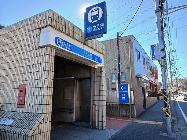 その他　下永谷駅（その他）まで750m
