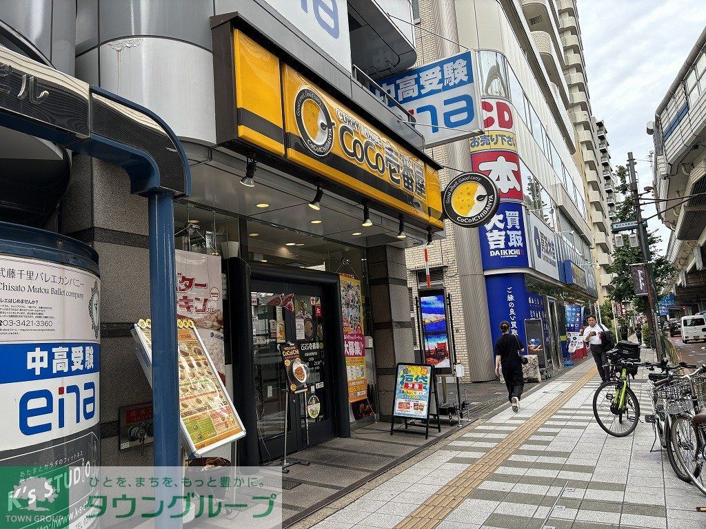 飲食店　カレーハウス CoCo壱番屋 世田谷区駒沢店（飲食店）まで200m
