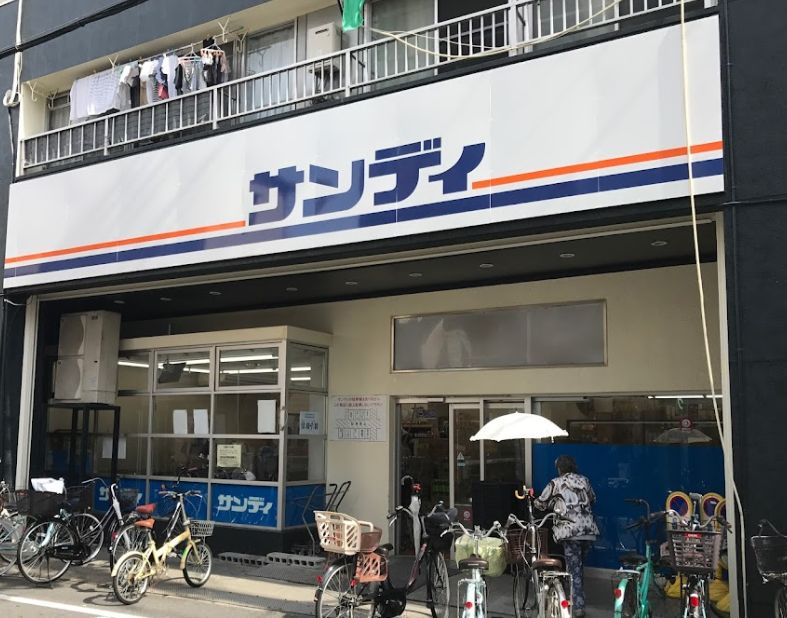スーパー　サンディ 南田辺店（スーパー）まで616m