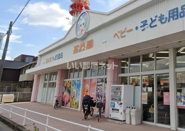 その他　西松屋 茨木平田店（その他）まで271m