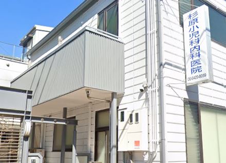 病院　杉原小児科内科医院（病院）まで352m