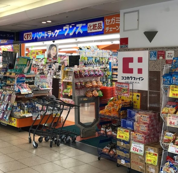 ドラックストア　ココカラファイン パワードラッグワンズ千船店（ドラッグストア）まで384m