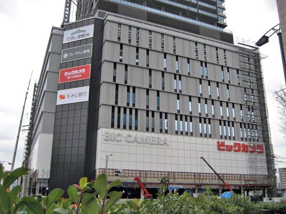 ホームセンター　ビックカメラ広島駅前店（ホームセンター）まで195m