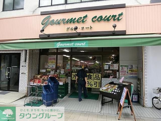 スーパー　エヌマート東日暮里店（スーパー）まで320m