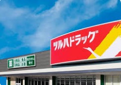 ドラックストア　ツルハドラッグ西小山店（ドラッグストア）まで722m