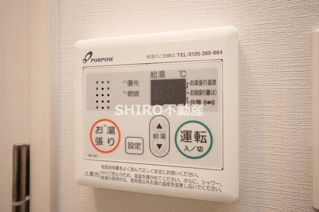 その他設備