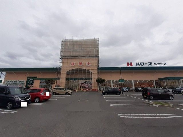 スーパー　ハローズ仏生山店（スーパー）まで1400m