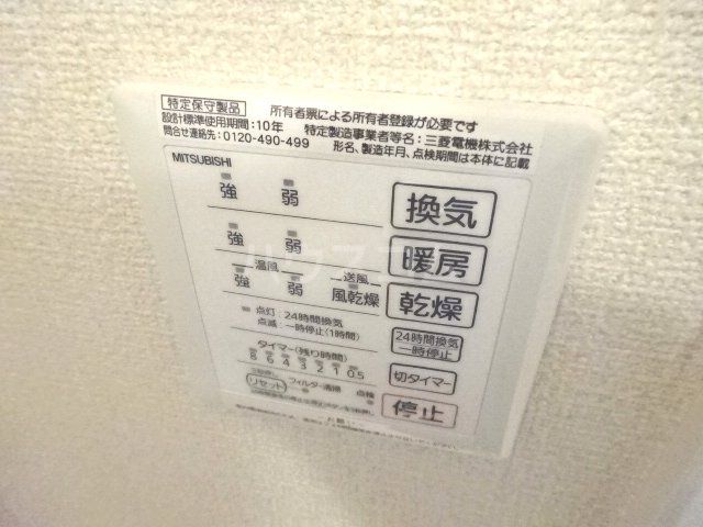 その他設備