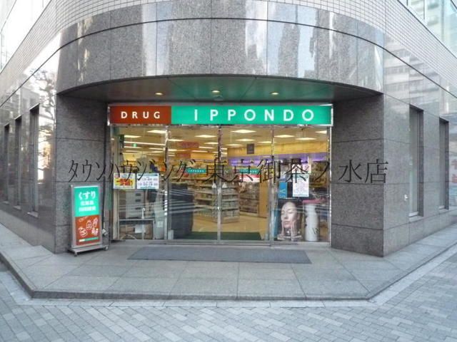 ドラックストア　ドラッグストア一本堂麹町店（ドラッグストア）まで220m