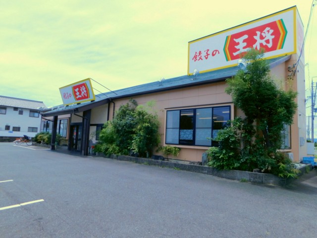 飲食店　餃子の王将 苅安賀店（飲食店）まで297m