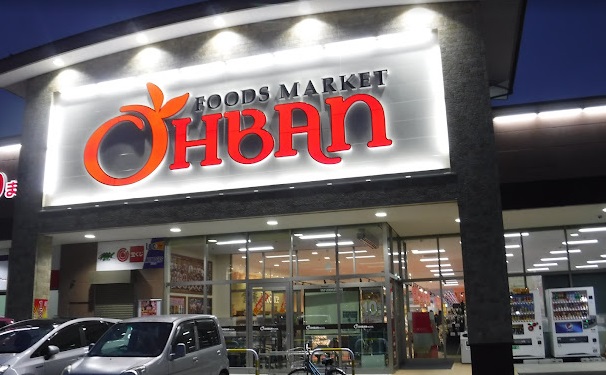スーパー　おーばん上山店（スーパー）まで1391m