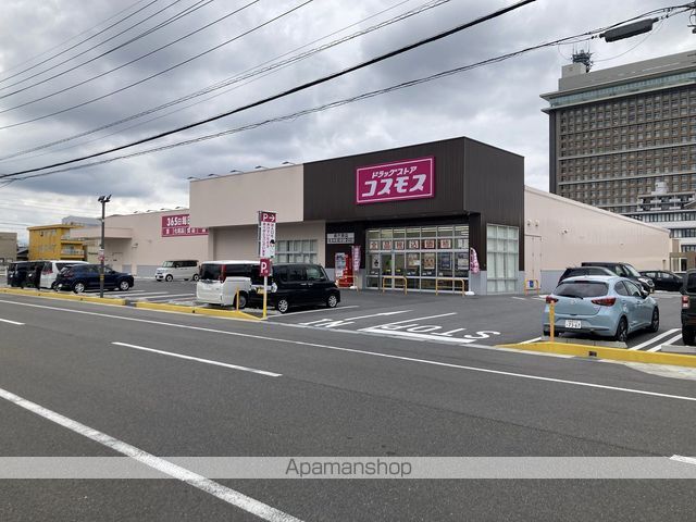 ドラックストア　ドラッグストアコスモス 県庁南店（ドラッグストア）まで829m