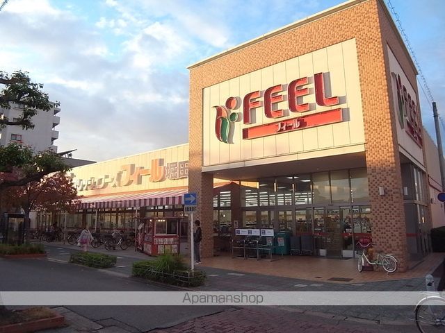 スーパー　フィール堀田店（スーパー）まで1704m
