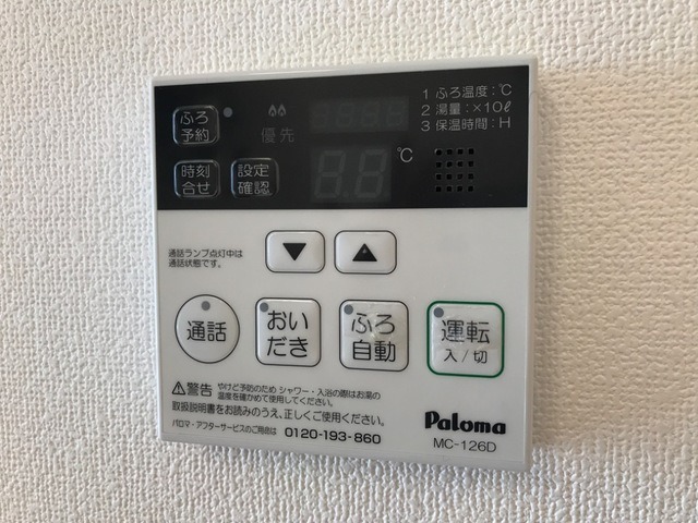 その他設備　図面と現状に相違がある場合には現状を優先