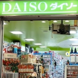 ショッピングセンター　アイテラス落合南長崎　ダイソー（ショッピングセンター）まで335m