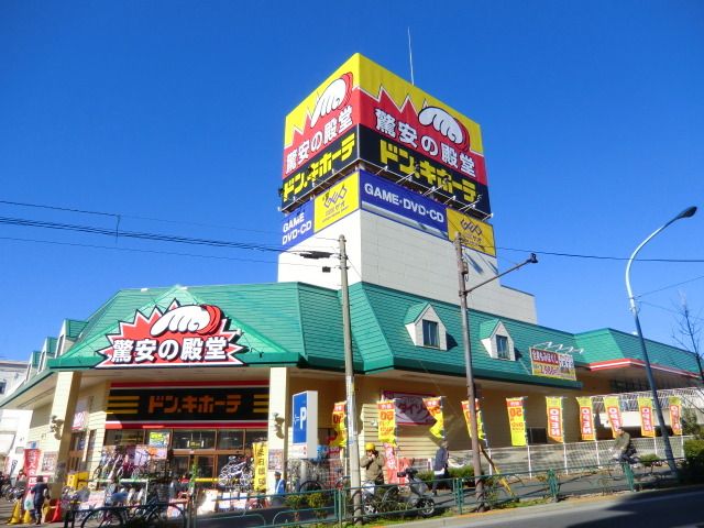 その他　ドンキホーテ（その他）まで750m