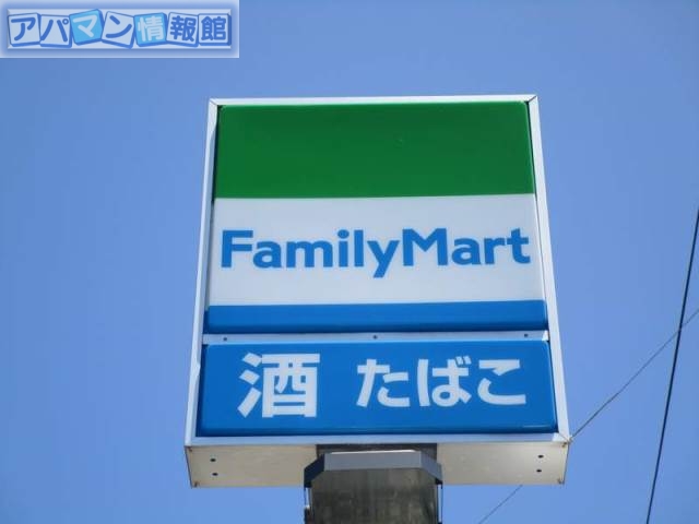 コンビニ　ファミリーマート新潟小針南店（コンビニ）まで1009m