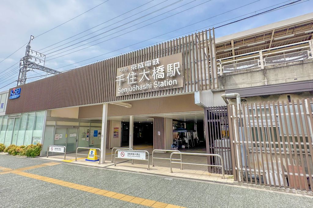 その他　千住大橋駅(京成 本線)（その他）まで2110m