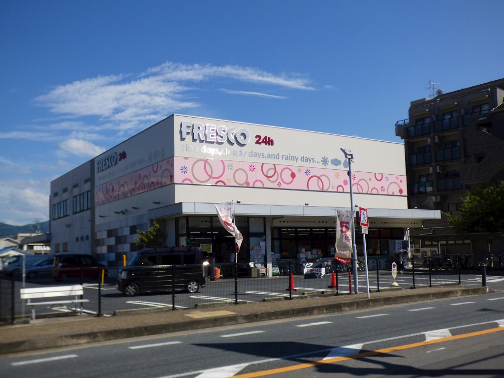 スーパー　FRESCO(フレスコ) 宇治店（スーパー）まで191m
