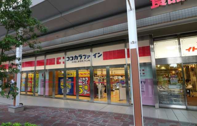 ドラックストア　ココカラファイン　イトーヨーカドー新宿富久店（ドラッグストア）まで400m