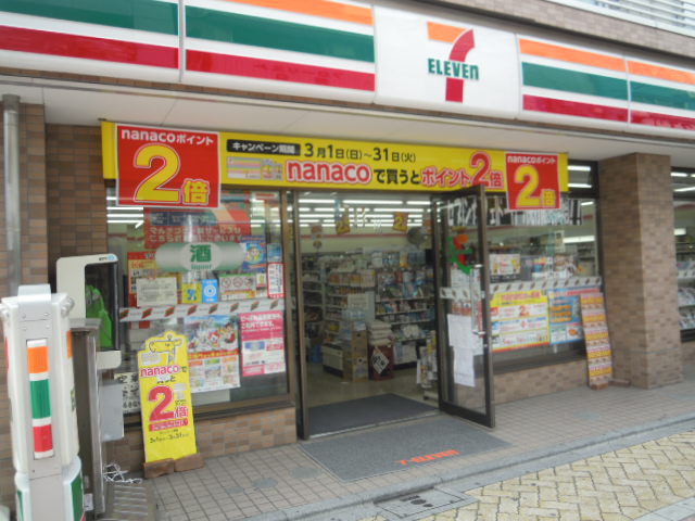 コンビニ　セブンイレブン中野大和４丁目店（コンビニ）まで452m