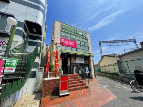 スーパー　ラッキー長瀬店（スーパー）まで994m