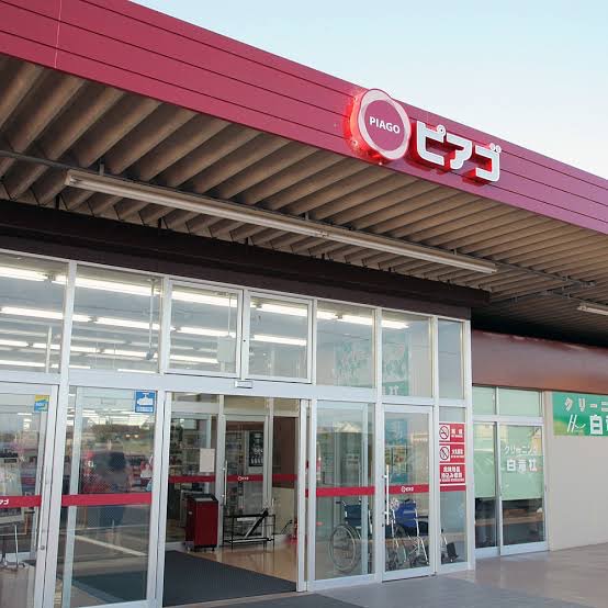 スーパー　ピアゴ ラ フーズコア 黒川店（スーパー）まで553m