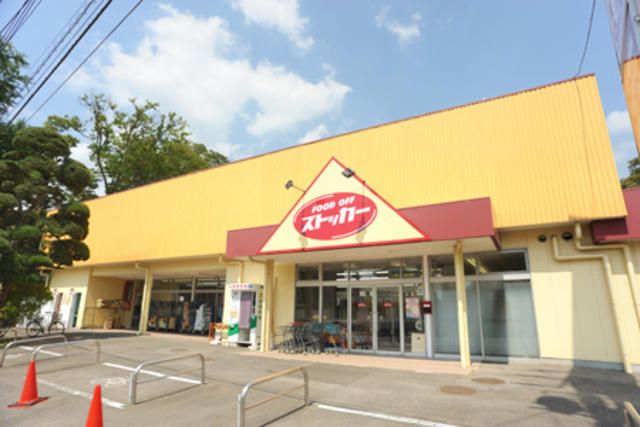 スーパー　カスミFOOD　OFFストッカー守谷店（スーパー）まで729m