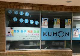その他　公文式ときわ台教室（その他）まで2068m