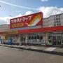 スーパー　ツルハドラッグ仙台二の森店（スーパー）まで762m