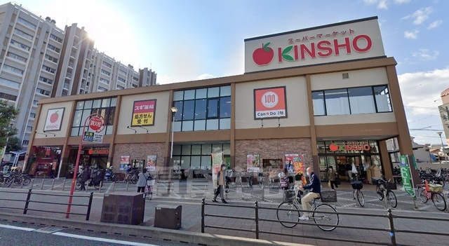 スーパー　スーパーマーケットKINSHO　住吉店（スーパー）まで936m
