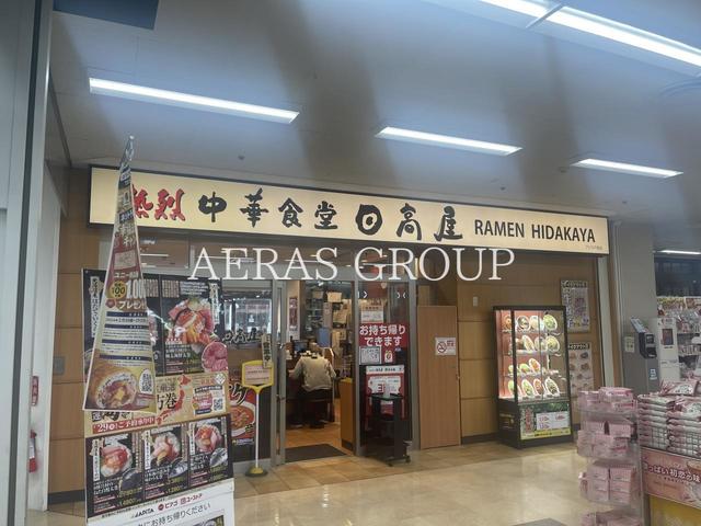 飲食店　日高屋 アピタ戸塚店（飲食店）まで641m