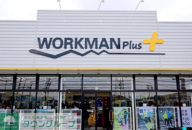 ショッピングセンター　ワークマンプラス大野城仲畑店（ショッピングセンター）まで2020m