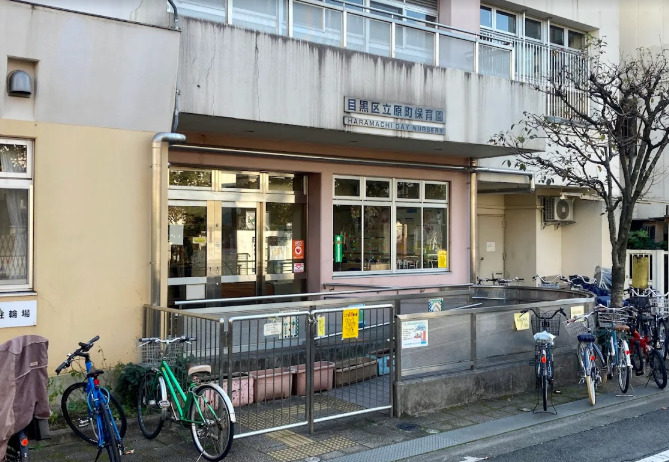 幼稚園・保育園　原町保育園（幼稚園・保育園）まで288m