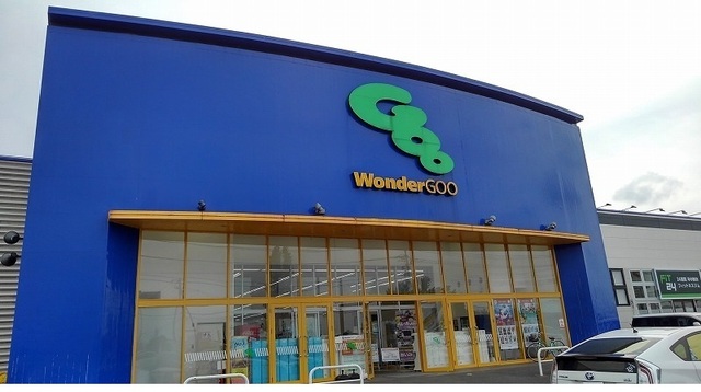 その他　WonderGOO 富里店（その他）まで1100m
