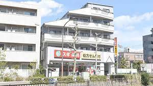ドラックストア　スギ薬局赤塚新町店（ドラッグストア）まで194m