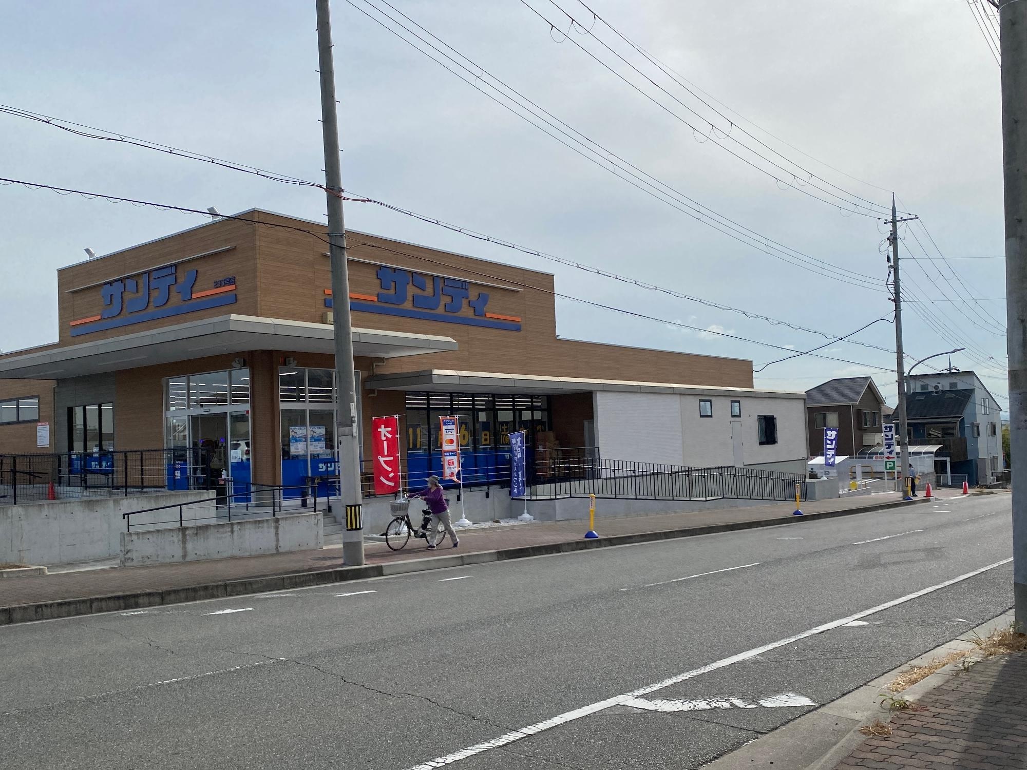 スーパー　サンディ神戸白水店（スーパー）まで716m