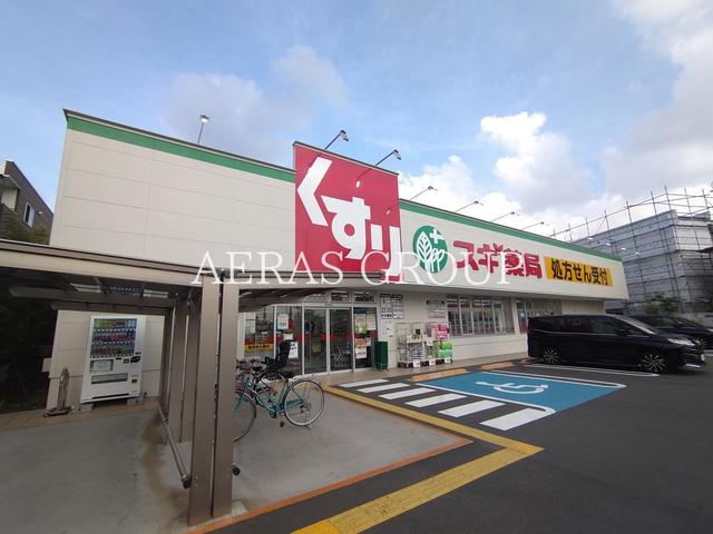 ドラックストア　スギドラッグ 足立六月店（ドラッグストア）まで336m