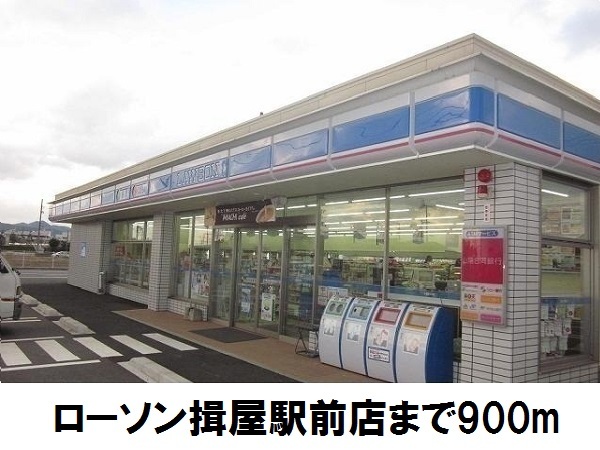 コンビニ　ローソン揖屋駅前店（コンビニ）まで900m