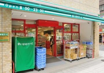 スーパー　まいばすけっと岩本町3丁目店（スーパー）まで213m