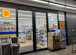 ドラックストア　どらっぐぱぱす 塩浜店 3.1 (21)（ドラッグストア）まで1107m