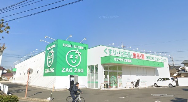 ドラックストア　ザグザグ　下伊福店（ドラッグストア）まで564m