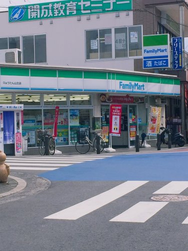 コンビニ　ファミリーマート ひょうたん山北店（コンビニ）まで397m