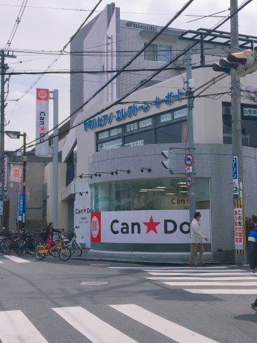 その他　キャンドゥ 瓢箪山店（その他）まで384m