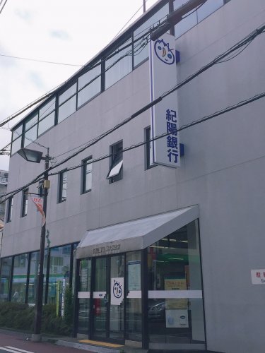 銀行　紀陽銀行 東大阪支店（銀行）まで382m