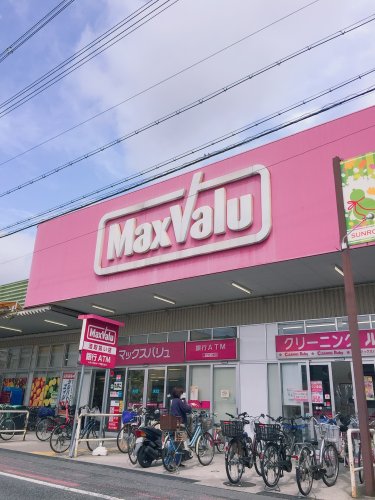スーパー　マックスバリュ 瓢箪山店（スーパー）まで515m